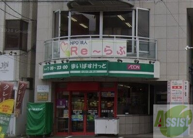 スーパー　まいばすけっと南郷通7丁目北店（スーパー）まで844m