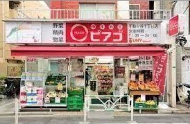 スーパー　miniピアゴ松原1丁目店（スーパー）まで261m