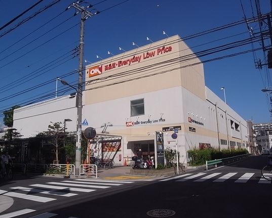 スーパー　オーケー 尾高橋店（スーパー）まで499m