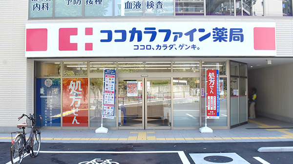 ドラックストア　ココカラファイン薬局 東陽町店（ドラッグストア）まで494m