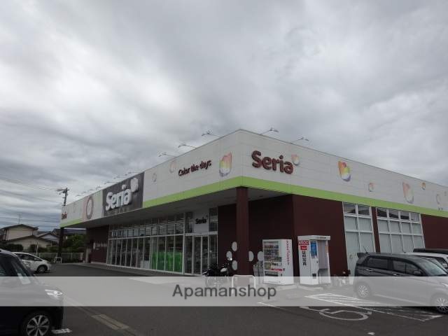 その他　セリア（その他）まで350m