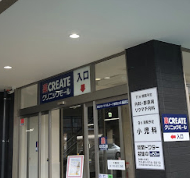 ドラックストア　クリエイトSD(エス・ディー) 流山セントラルパーク駅西口店（ドラッグストア）まで970m