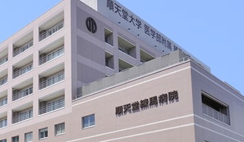 病院　順天堂大学医学部附属練馬病院（病院）まで944m