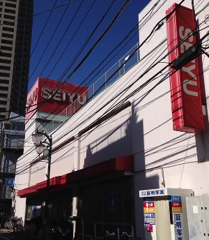 スーパー　西友石神井公園店（スーパー）まで163m