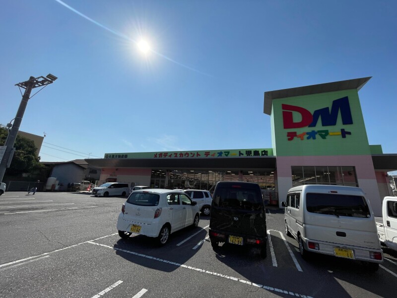 スーパー　ディオマート　児島店（スーパー）まで1550m