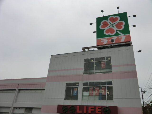 スーパー　ライフ 浦和白幡店（スーパー）まで600m