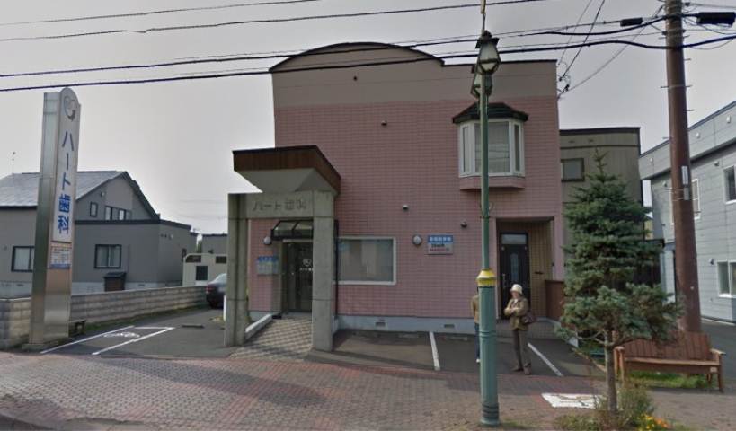 病院　ハート歯科（病院）まで1050m