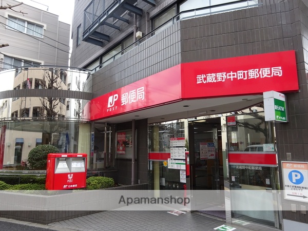 郵便局　武蔵野中町郵便局（郵便局）まで447m