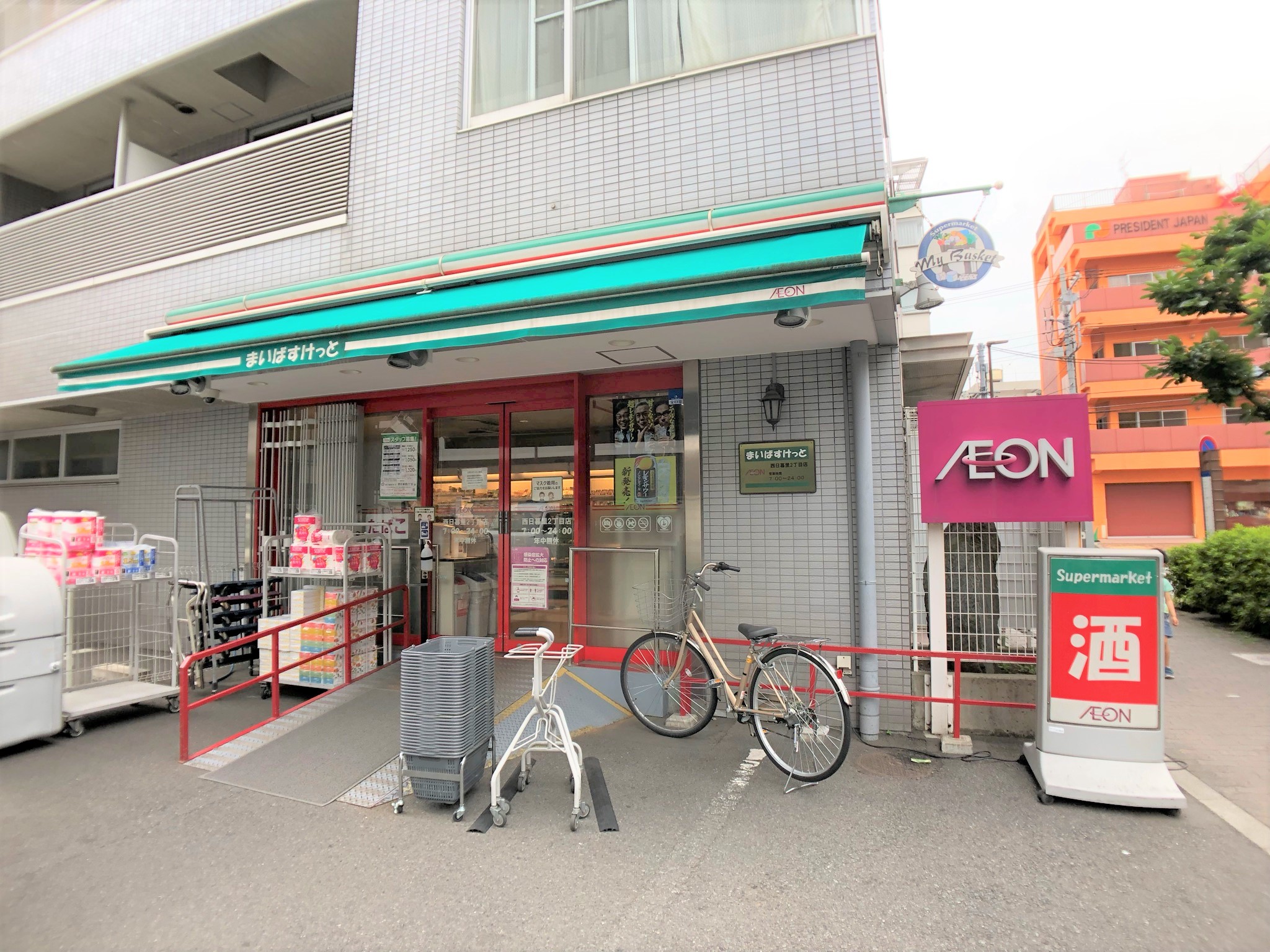 スーパー　まいばすけっと西日暮里2丁目店（スーパー）まで247m
