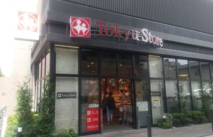 スーパー　東急ストア三鷹店（スーパー）まで359m