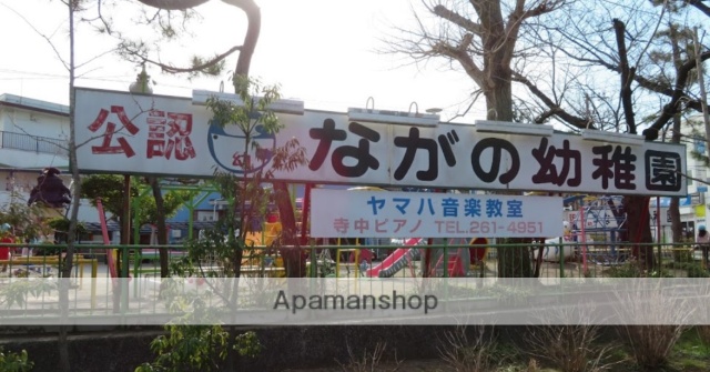 幼稚園・保育園　永野幼稚園（幼稚園・保育園）まで274m