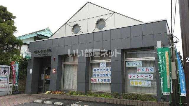 郵便局　座間中宿郵便局（郵便局）まで1802m