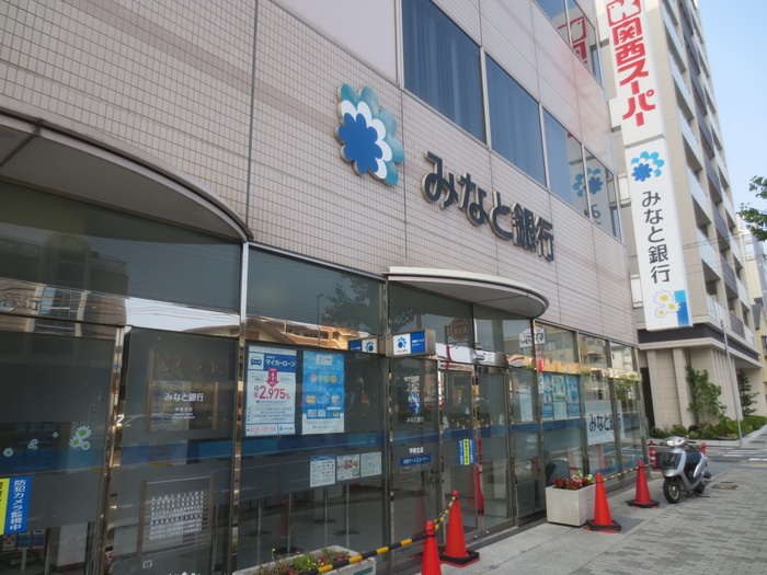 銀行　みなと銀行（銀行）まで860m