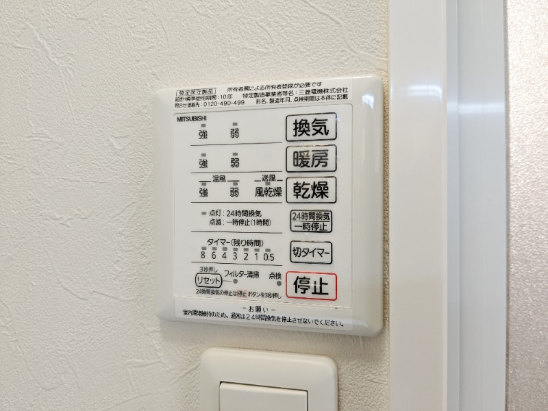 その他設備　図面と現状に相違がある場合には現状を優先