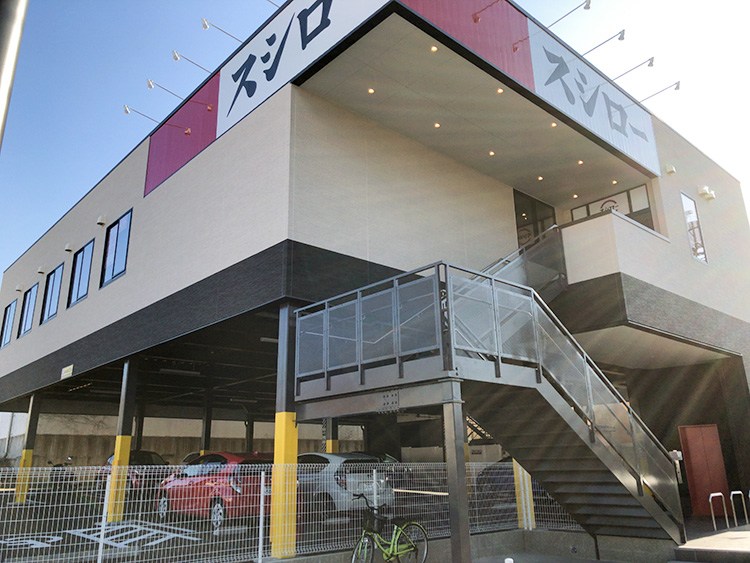 飲食店　スシロー 緑滝ノ水店（飲食店）まで1397m