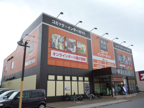 その他　快活CLUB(クラブ) 16号浜野店（その他）まで1430m