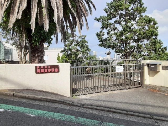 小学校　浅間台小学校（小学校）まで673m