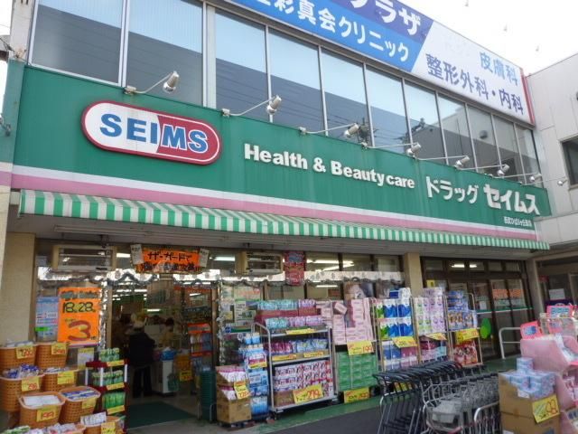 ドラックストア　ドラックストア（ドラッグストア）まで449m