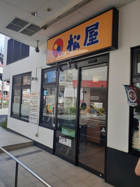 飲食店　松屋（飲食店）まで284m