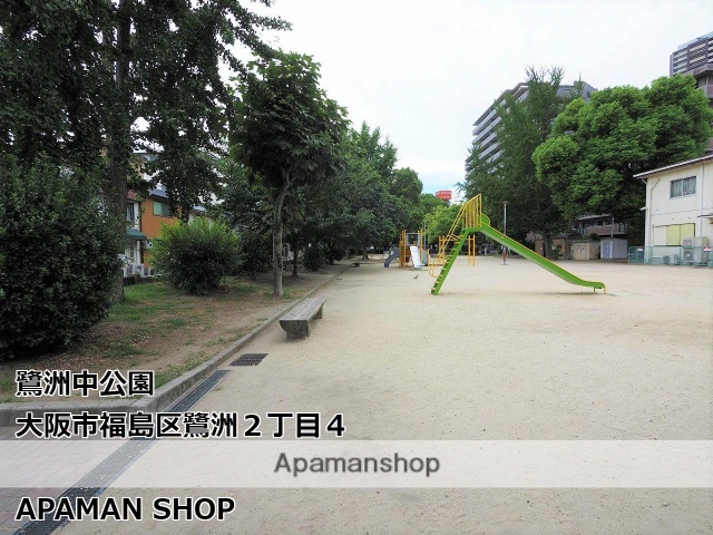 公園　鷺洲中公園（公園）まで100m