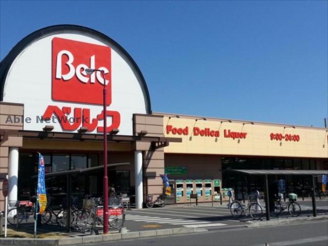スーパー　ベルク羽生西店（スーパー）まで673m