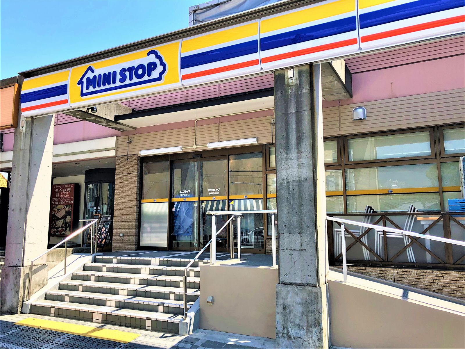 コンビニ　ミニストップ神戸住吉店（コンビニ）まで57m