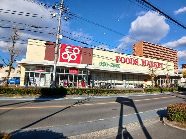 スーパー　コープ　若江店（スーパー）まで1000m