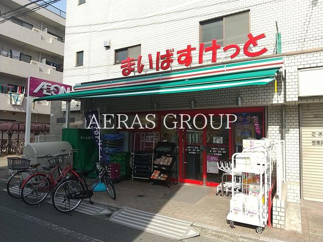 スーパー　まいばすけっと大森中2丁目店（スーパー）まで293m