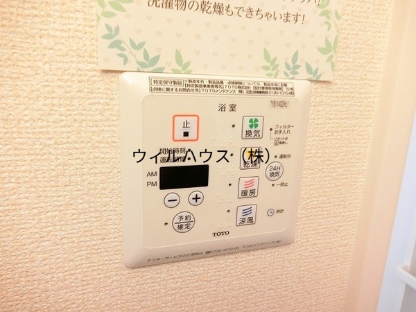 その他設備　浴室乾燥機！