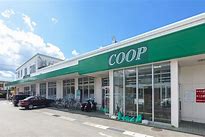 スーパー　コープ桜田（スーパー）まで763m