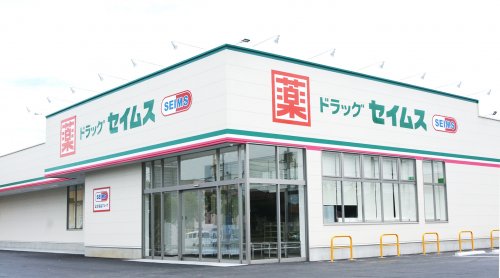 ドラックストア　ドラッグセイムス 東大阪衣摺店（ドラッグストア）まで275m