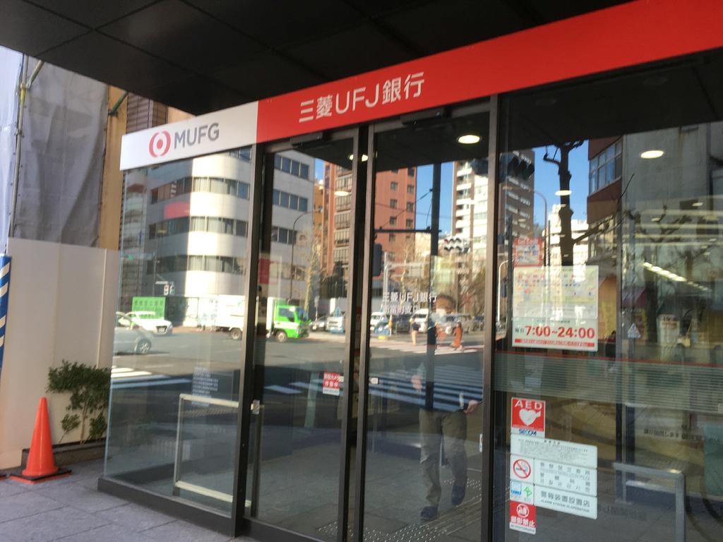 銀行　三菱UFJ銀行新富町支店（銀行）まで259m