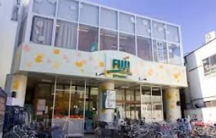スーパー　Ｆｕｊｉ用賀店（スーパー）まで449m