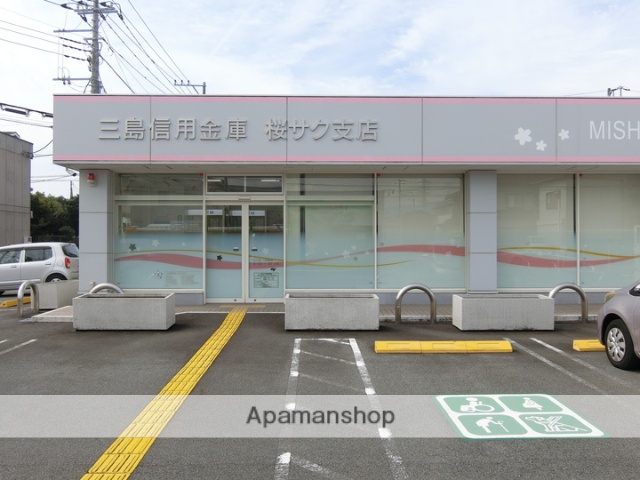 銀行　三島信用金庫桜サク支店（銀行）まで297m