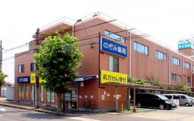 ドラックストア　のぞみ薬局高槻店（ドラッグストア）まで530m