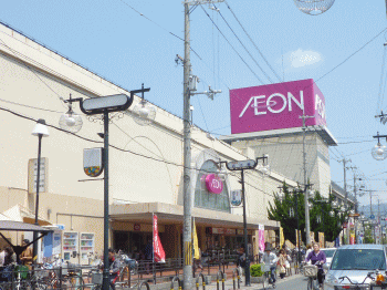 スーパー　イオン鴻池店（スーパー）まで869m