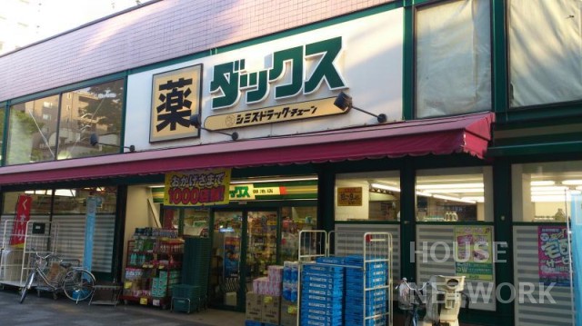 ドラックストア　ダックス京都御池店（ドラッグストア）まで750m