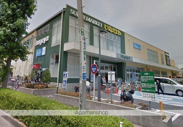 スーパー　いなげや府中浅間町店（スーパー）まで1198m