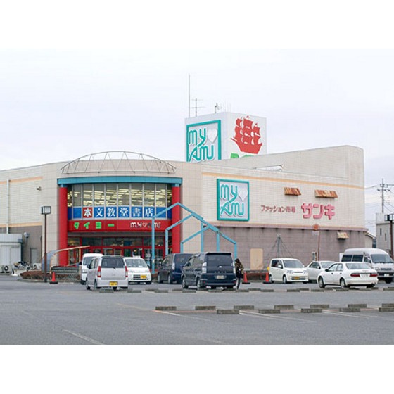 スーパー　マイアミショッピングセンター（スーパー）まで1300m