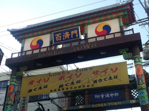 スーパー　コリアジャパンセンター（KJC）（スーパー）まで863m