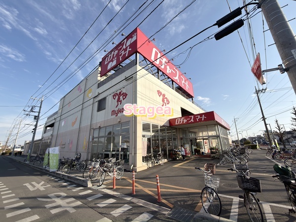 スーパー　ロヂャースマート 大和田店（スーパー）まで535m