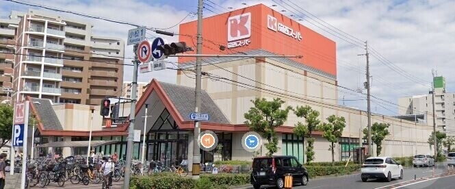 スーパー　関西スーパー瑞光店（スーパー）まで832m