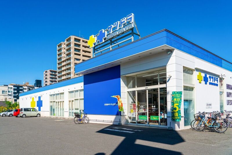 ドラックストア　サツドラ山鼻南14条店（ドラッグストア）まで522m