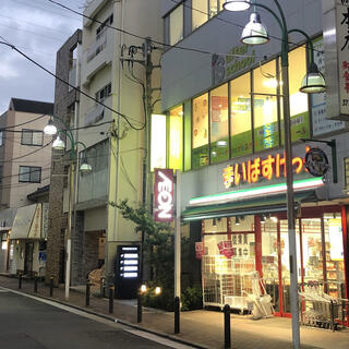 スーパー　まいばすけっと都立大学駅南店（スーパー）まで649m