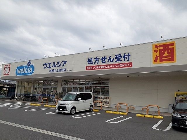 ドラックストア　ウエルシア鈴鹿中江島店（ドラッグストア）まで400m