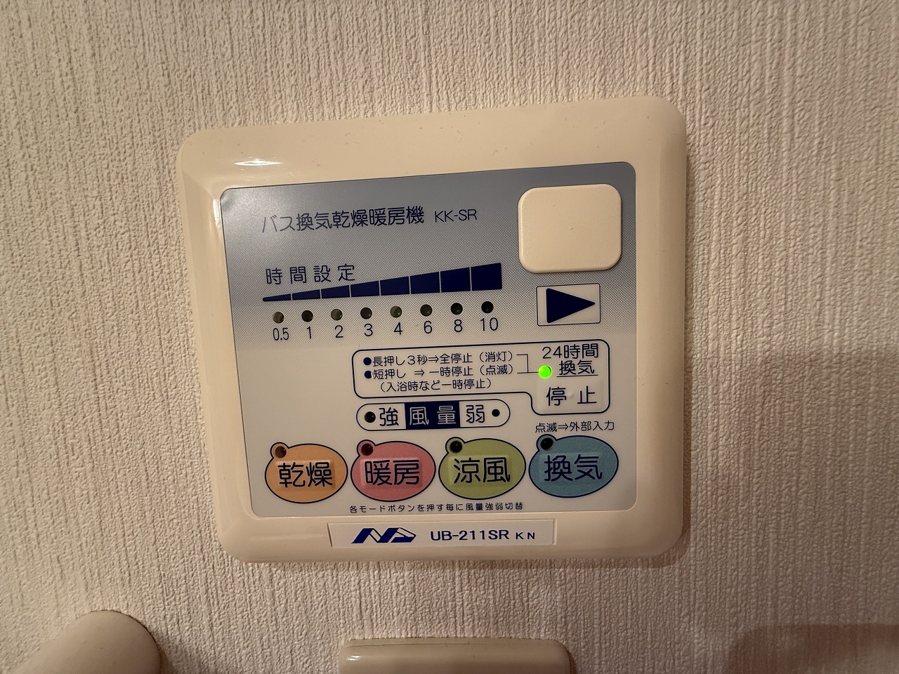 その他設備　※写真は別部屋です。