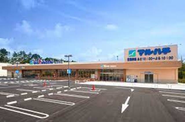 スーパー　スーパーマルハチ藤原台店（スーパー）まで1847m