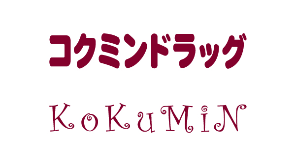 ドラックストア　コクミンドラッグ蒲生四丁目駅店（ドラッグストア）まで786m