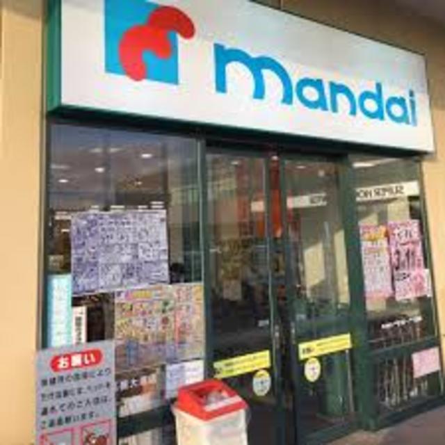 スーパー　万代宮園店（スーパー）まで1112m