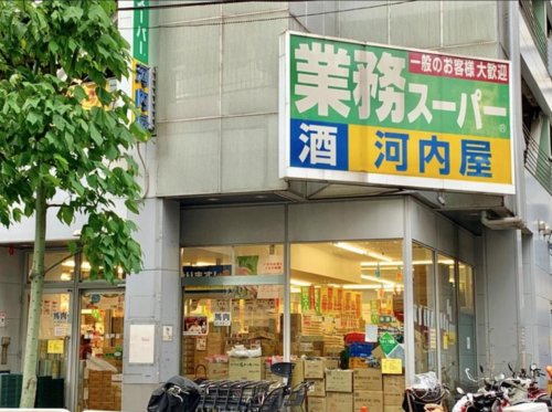 スーパー　業務スーパー 亀戸店（スーパー）まで277m